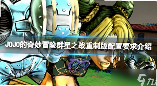 JOJO的奇妙冒险群星之战重制版 手机配置要求 界面