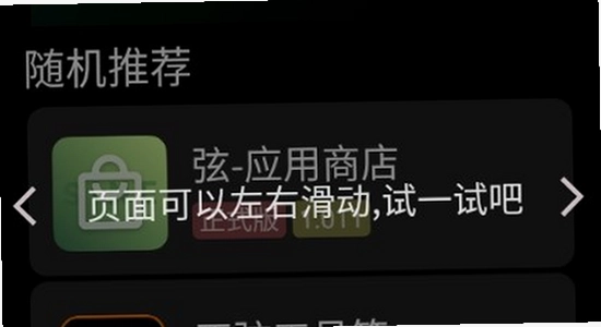 ΢˼Ӧ���̵��ֱ���apk���� �ֱ����˽�� ��ɫ����ͼ