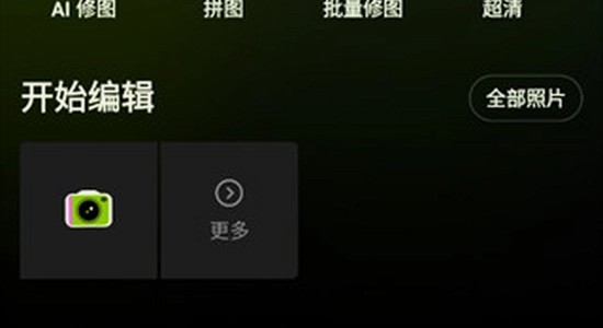 Hypic醒图解锁版 病毒 查杀 配图