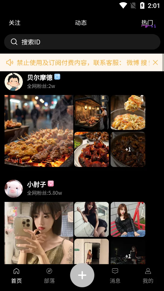 ��Ȥ����app�ٷ����ؽ�ͼ
