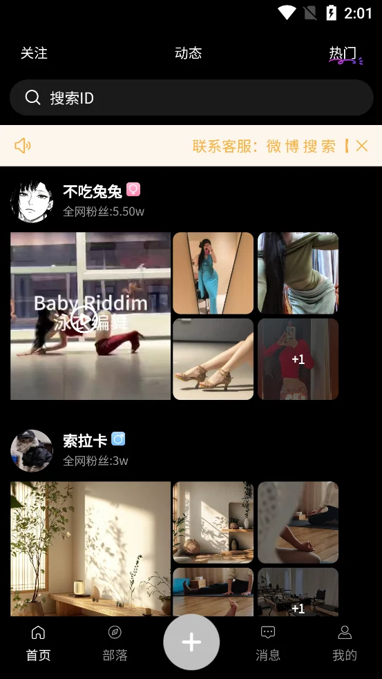 ��Ȥ����app�ٷ����ؽ�ͼ