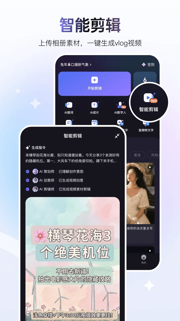 �ȼ�AI��������app������ؽ�ͼ
