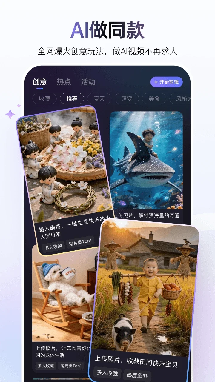 �ȼ�AI��������app������ؽ�ͼ