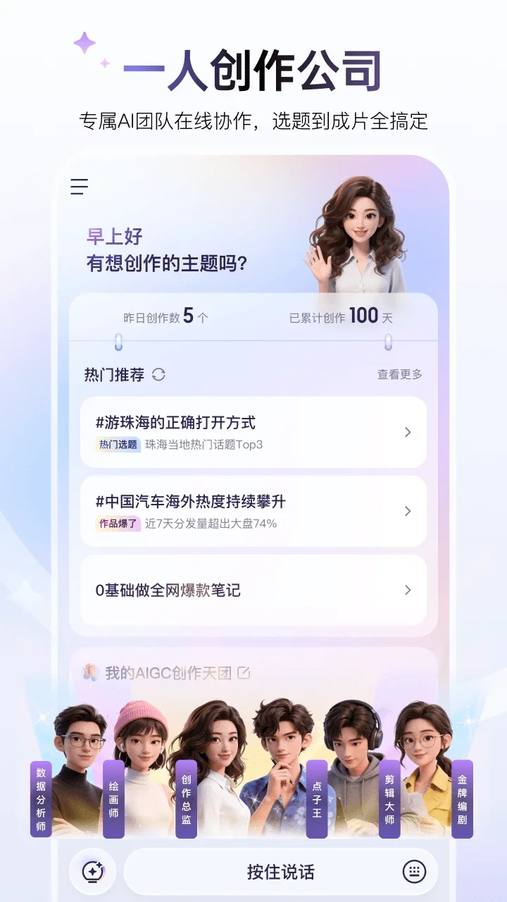 �ȼ�AI��������app������ؽ�ͼ