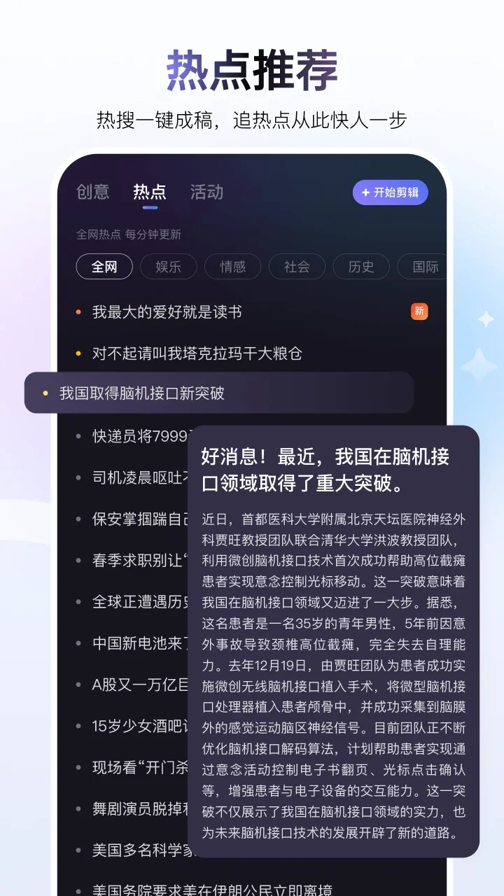 �ȼ�AI��������app������ؽ�ͼ