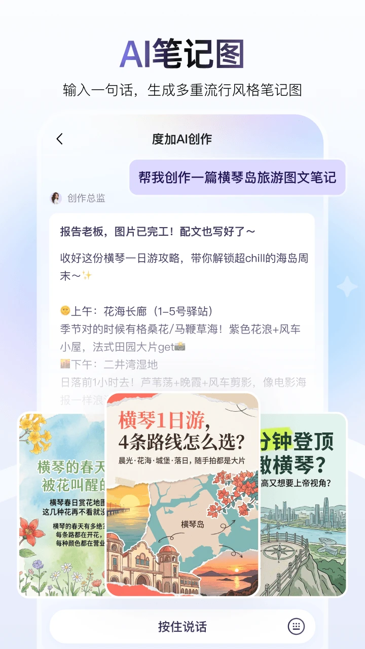 �ȼ�AI������app�ٷ����ؽ�ͼ
