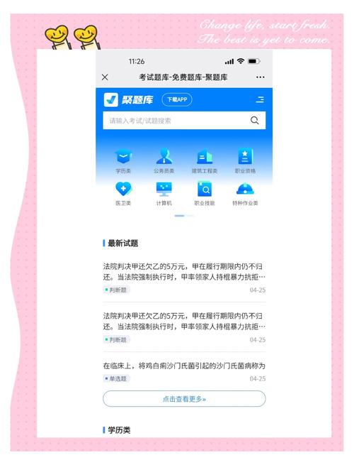 �������APP�ٷ������ؽ�ͼ