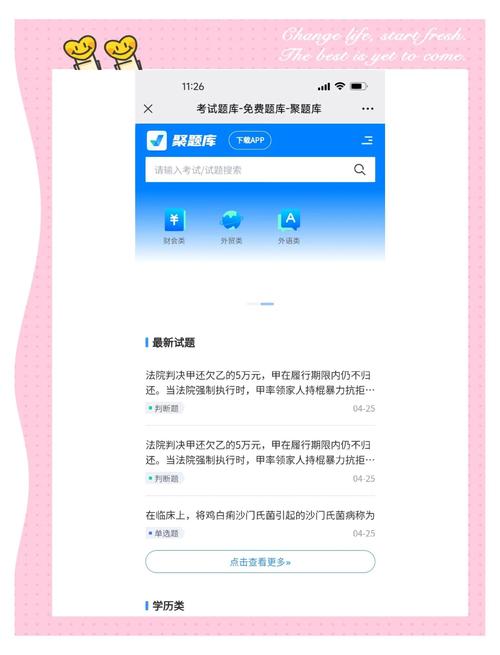 �������APP�ٷ������ؽ�ͼ