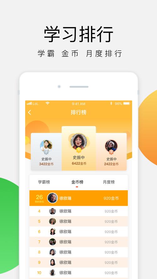 �ʹ�ѧ��app���ؽ�ͼ
