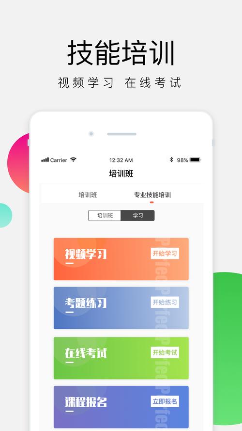 �ʹ�ѧ��app���ؽ�ͼ