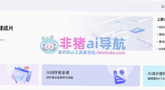 度加AI创作工具 电脑安装界面,色彩丰富 无水印 宣传图