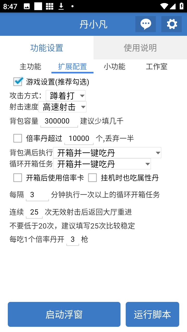 ��С������app�ֻ������ؽ�ͼ