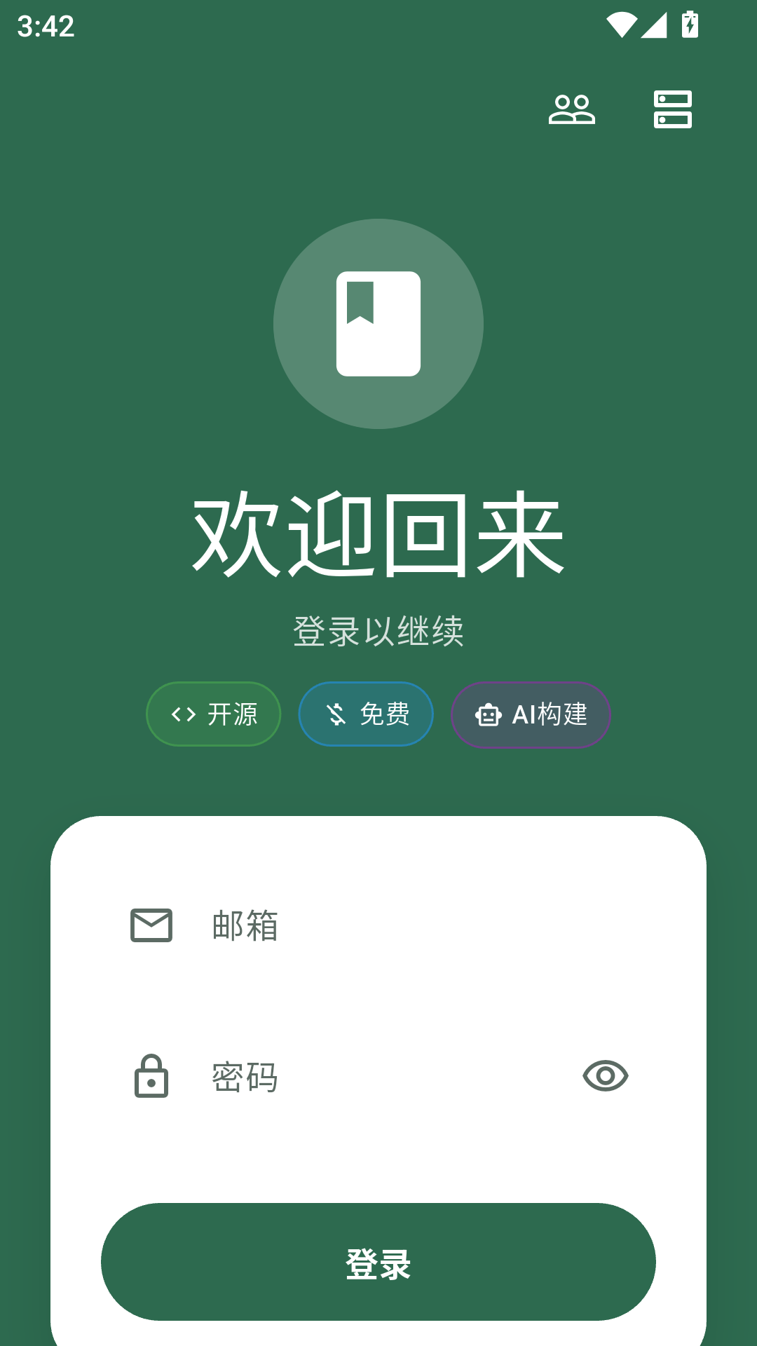 Olib��Դͼ��app���°����ؽ�ͼ