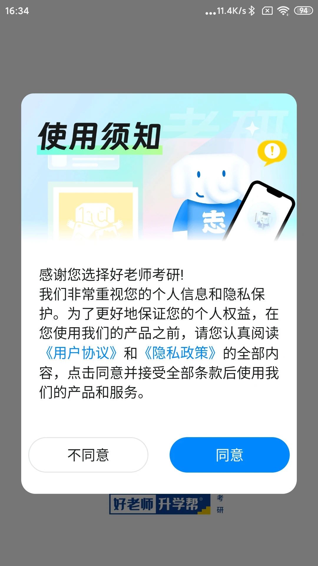 ����ʦ���йٷ�����app��ͼ