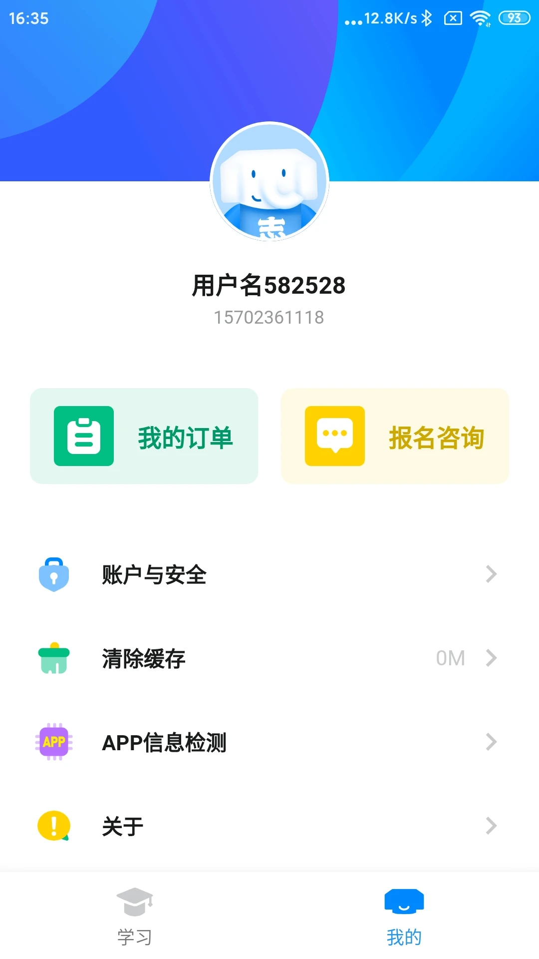 ����ʦ���йٷ�����app��ͼ