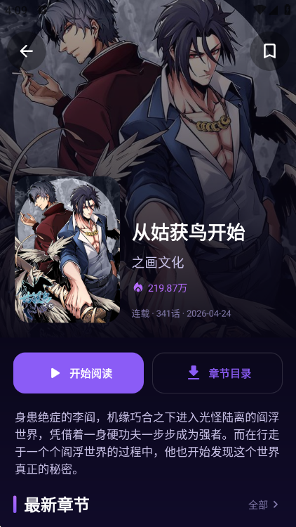 ��������app�ٷ������ؽ�ͼ