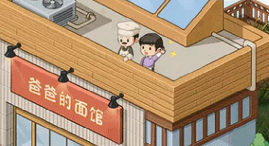 爸爸的面馆无限钞票手机版游戏经营画面,色彩丰富 无水印 宣传图