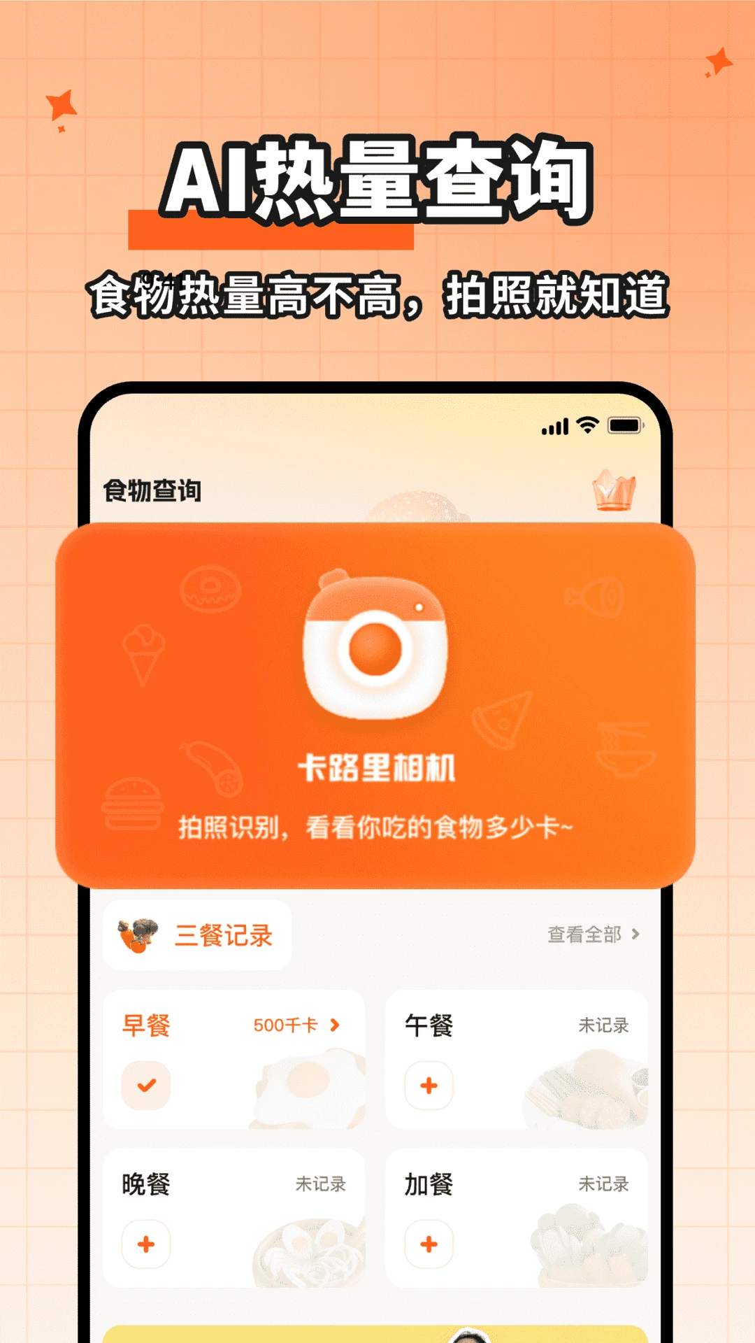 ʳ������һ����app���ؽ�ͼ