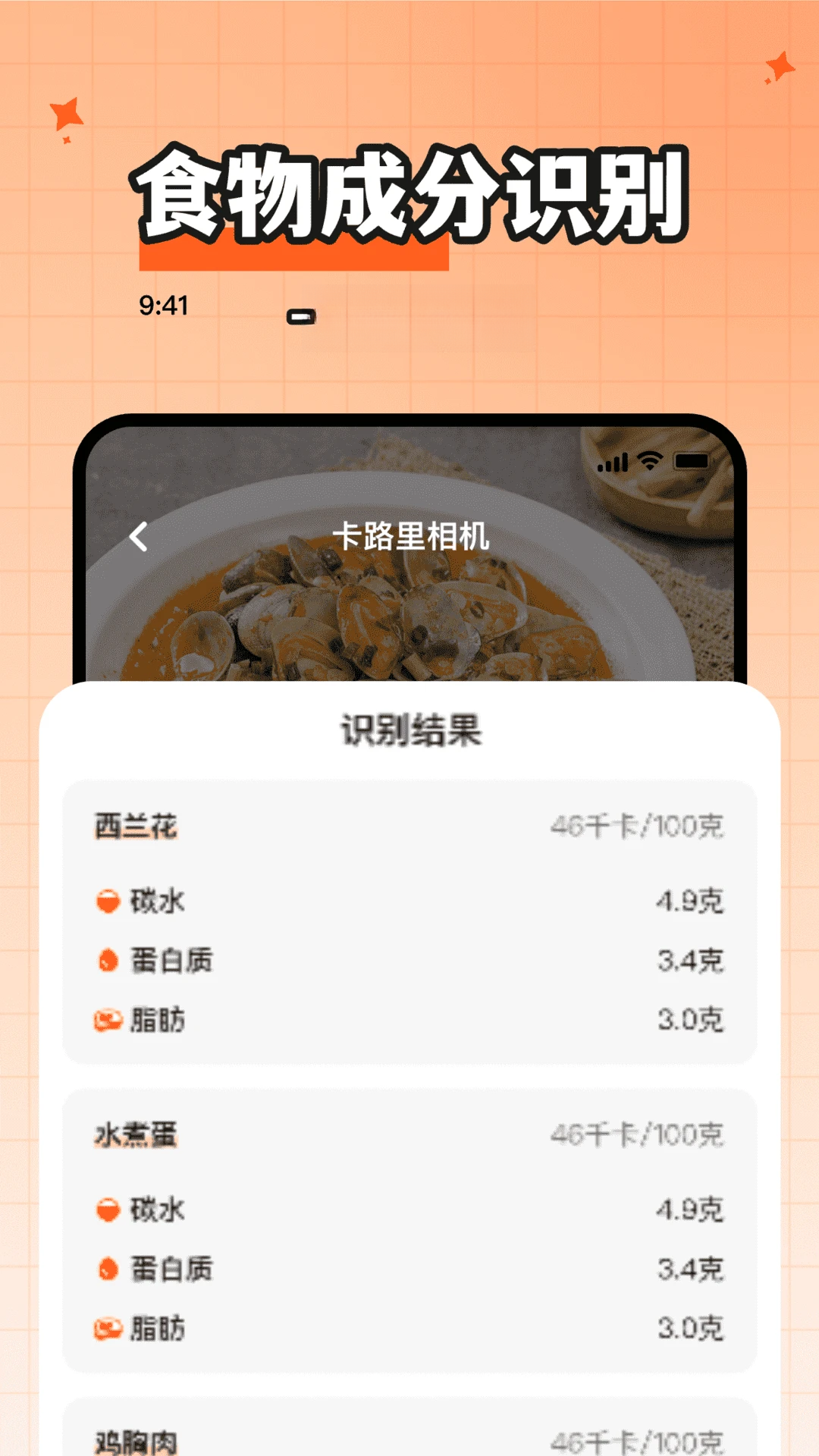 ʳ������һ����app���ؽ�ͼ