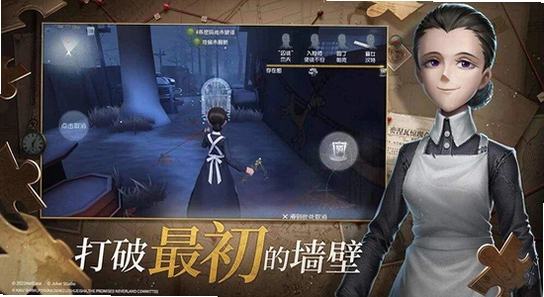 第五人格官方下载,网易官网下载页面截图,无水印