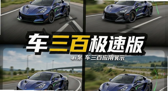 �����ټ��ٰ�ೡ��Ӧ��չʾ