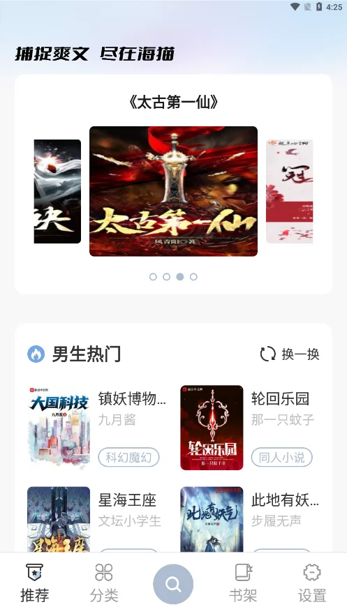 ��èС˵app�ٷ������ؽ�ͼ