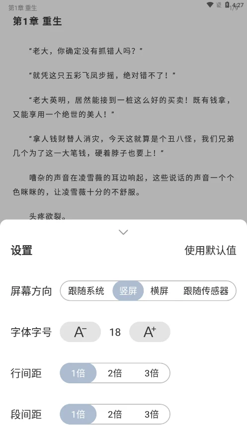 ��èС˵app�ٷ������ؽ�ͼ
