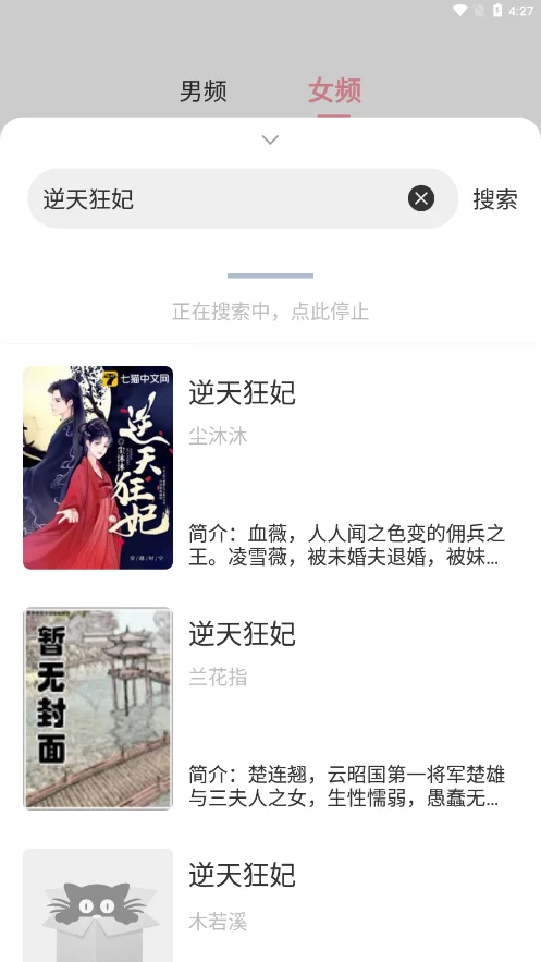 ��èС˵app�ٷ������ؽ�ͼ