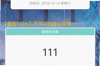 倒计时软件app日期倒数插件哪个好?2026热门倒计时软件app日期倒数插件推荐