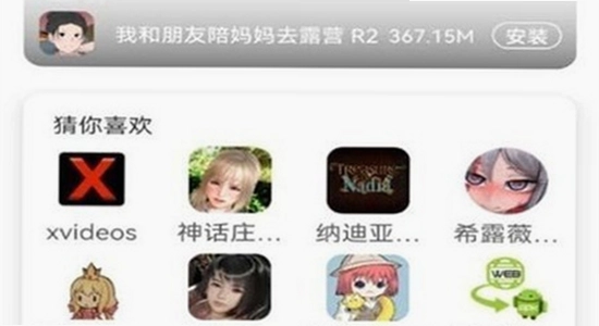 游咔盒子app下载页面,包含游咔盒子关键词
