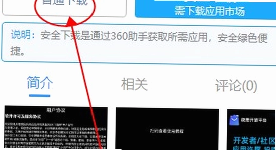 ΢˼Ӧ���̵��ֱ���apk�ļ�����ҳ��,�ؼ���΢˼Ӧ���̵��ֱ���apk����