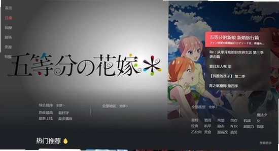 动漫共和国下载官方正版 报错提示界面,关键词包含动漫共和国