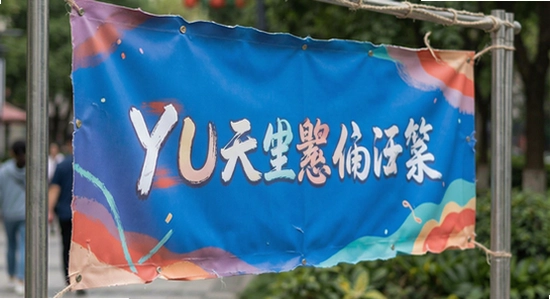 yuanmeng_banner_670x360