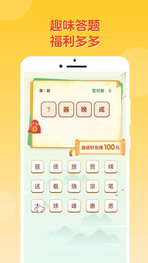 答题冠军官方版下载截图