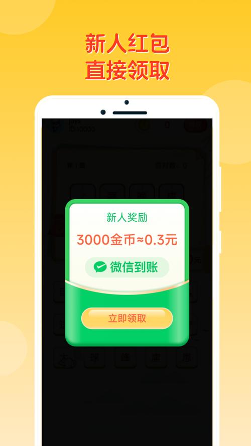 答题冠军官方版下载截图