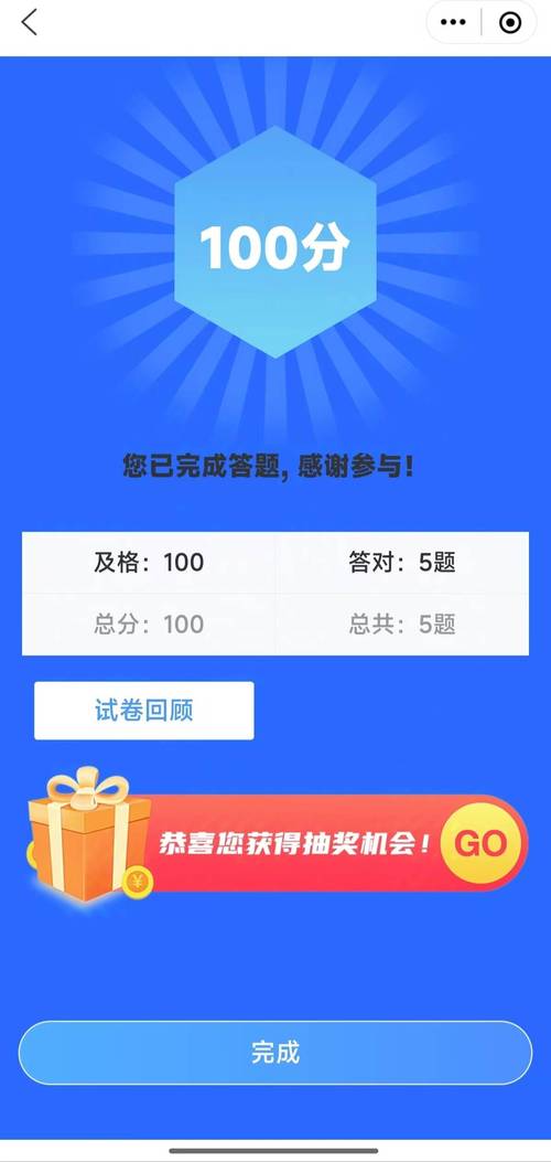 答题冠军官方版下载截图