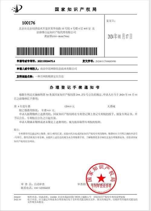 世网街官方版下载截图
