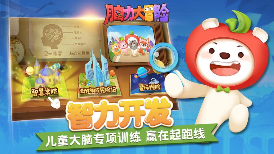 趣味脑力大突围官方版下载截图