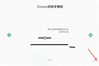 Simple���ιٷ������ĸ�������ף�Simple���ιٷ����ذ�װ�̳�2026