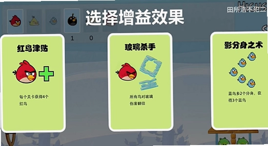 愤怒的小鸟肉鸽版手机安装界面,愤怒的小鸟肉鸽版APK安装截图