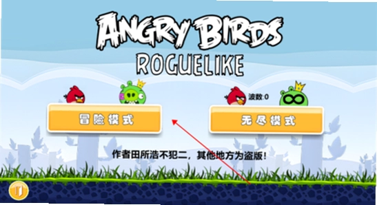 愤怒的小鸟肉鸽版安装界面,愤怒的小鸟肉鸽版游戏宣传图,色彩丰富 无水印 宣传图