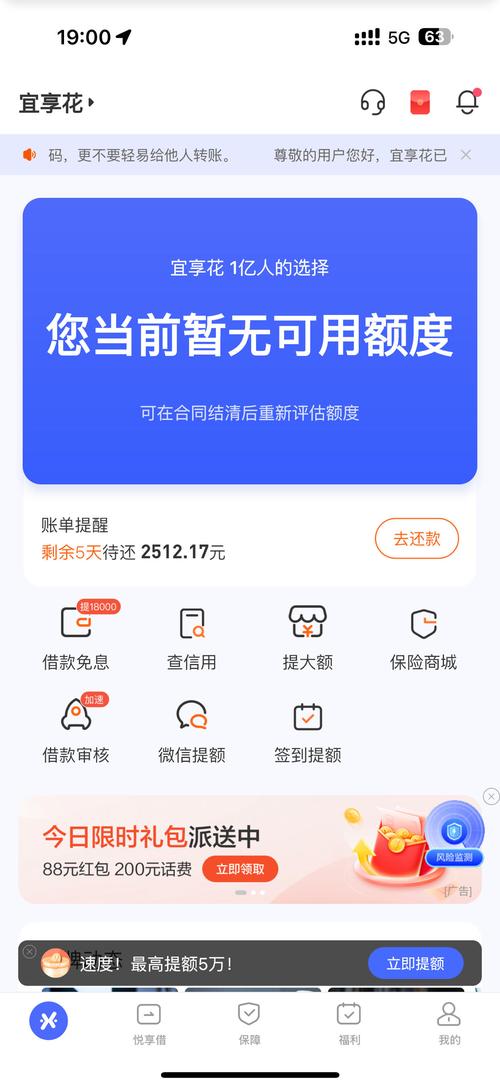 宜享花官方版下载截图
