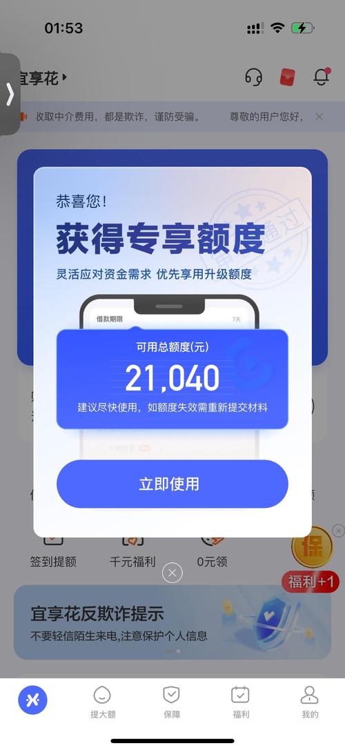 宜享花官方版下载截图