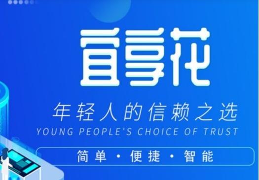 宜享花官方版下载截图