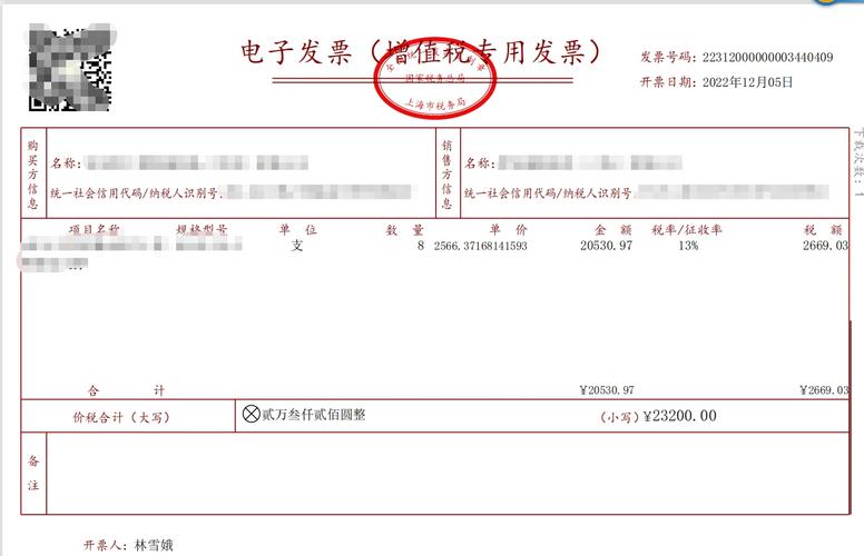 个人电子税务发票官方版下载截图