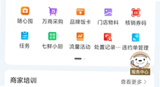 ���������̼�app ��׿��װȨ������ ��ͼ