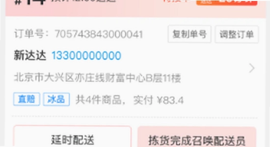 ���������̼�app ����ʧ�� �Ų鷽�� ʾ��ͼ
