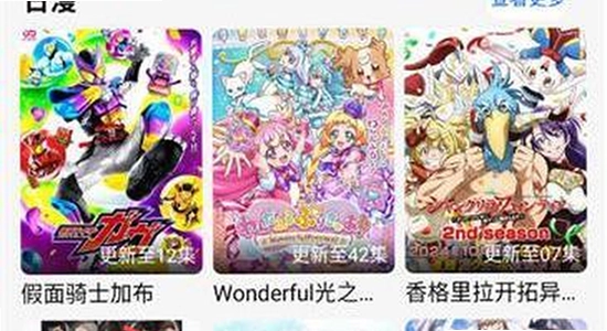 动漫屋下载最新版 安装完成 打开界面