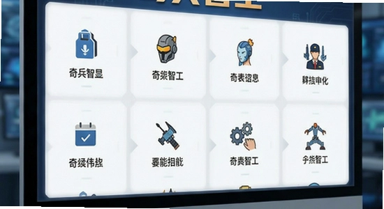 ����ǹ������湦��չʾͼ