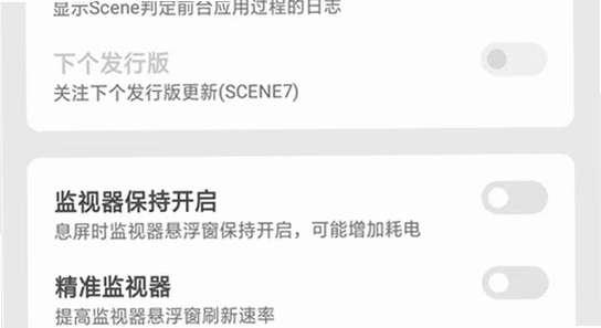 scene最新版下载系统版本要求截图,手机设置页面显示安卓版本信息